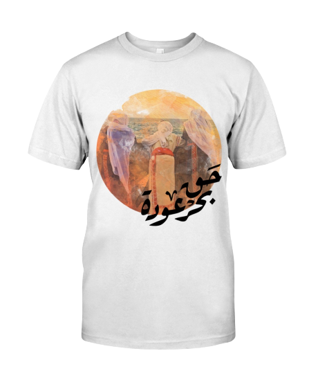 The Sea is Mine - Halimeh Premium Fit Mens Tee